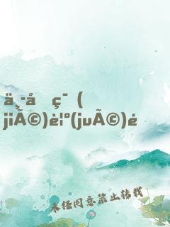 中元節(jié)覺(jué)醒，開(kāi)局百倍暴擊！